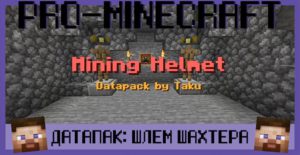 Mining Helmet